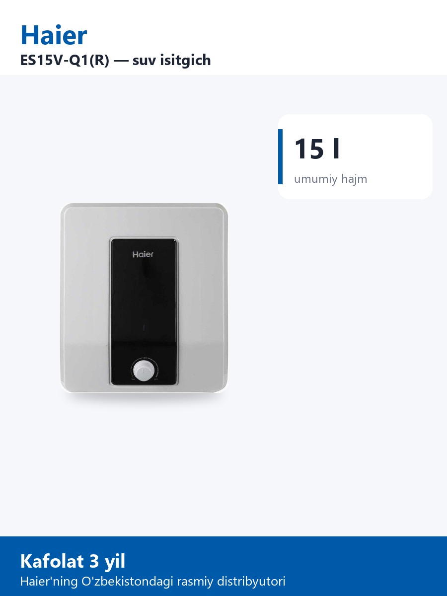 Haier ES15V-Q1(R) водонагреватель