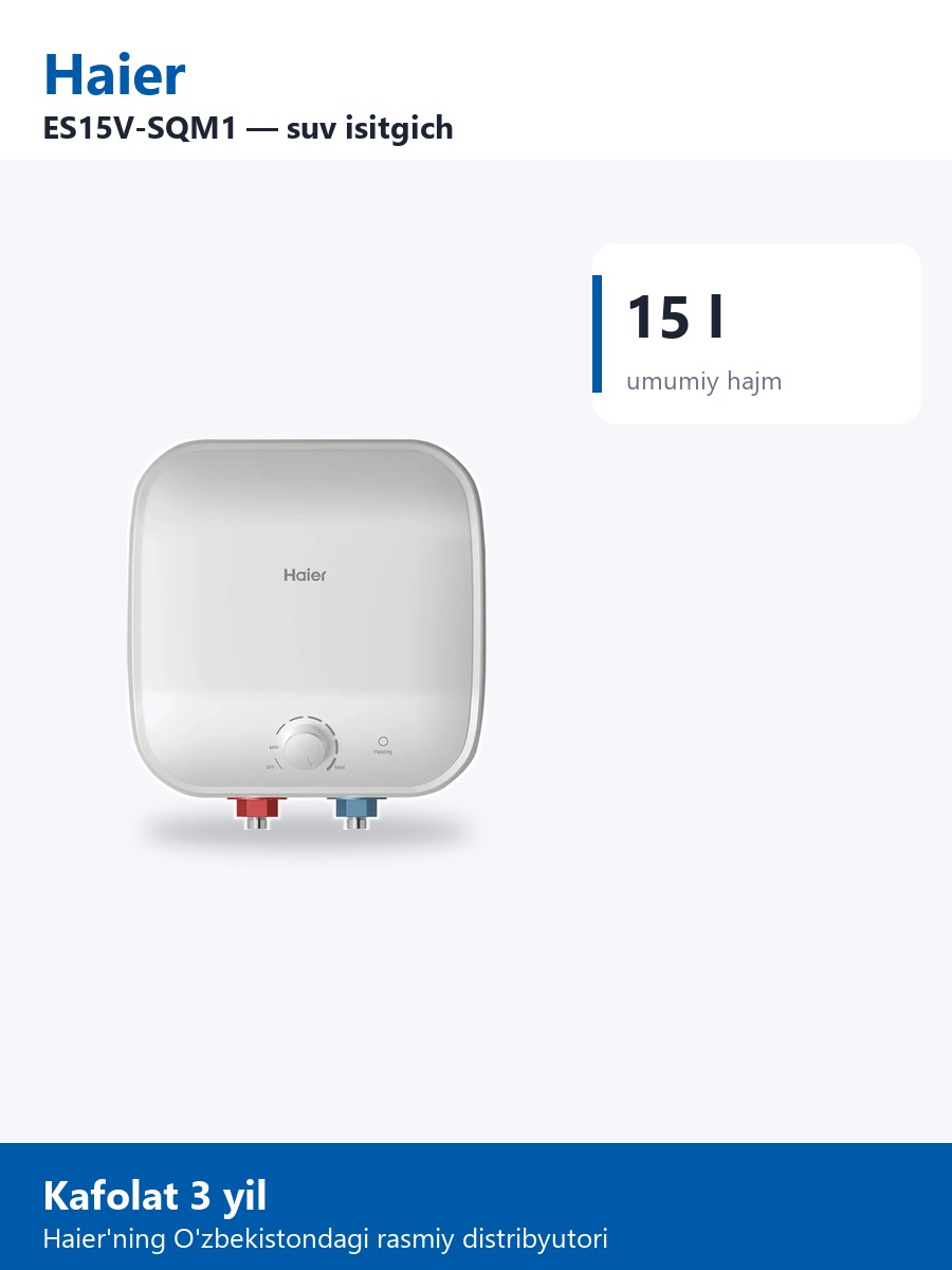 Haier ES15V-SQM1 водонагреватель