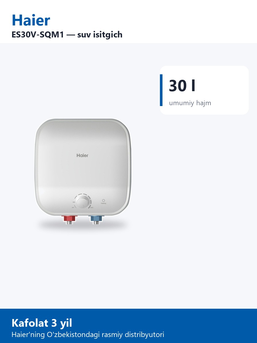 Haier ES30V-SQM1 водонагреватель
