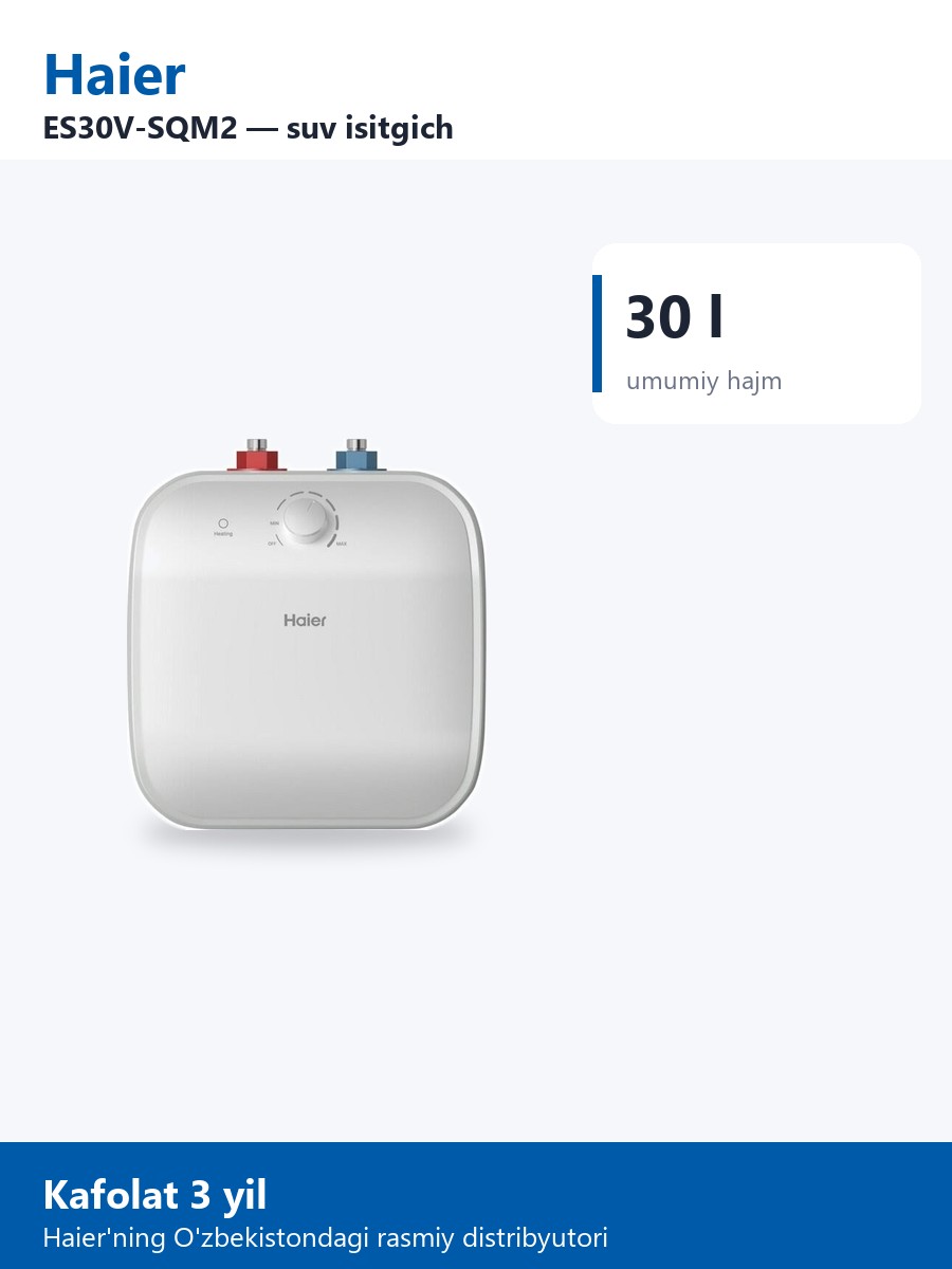 Haier ES30V-SQM2 водонагреватель