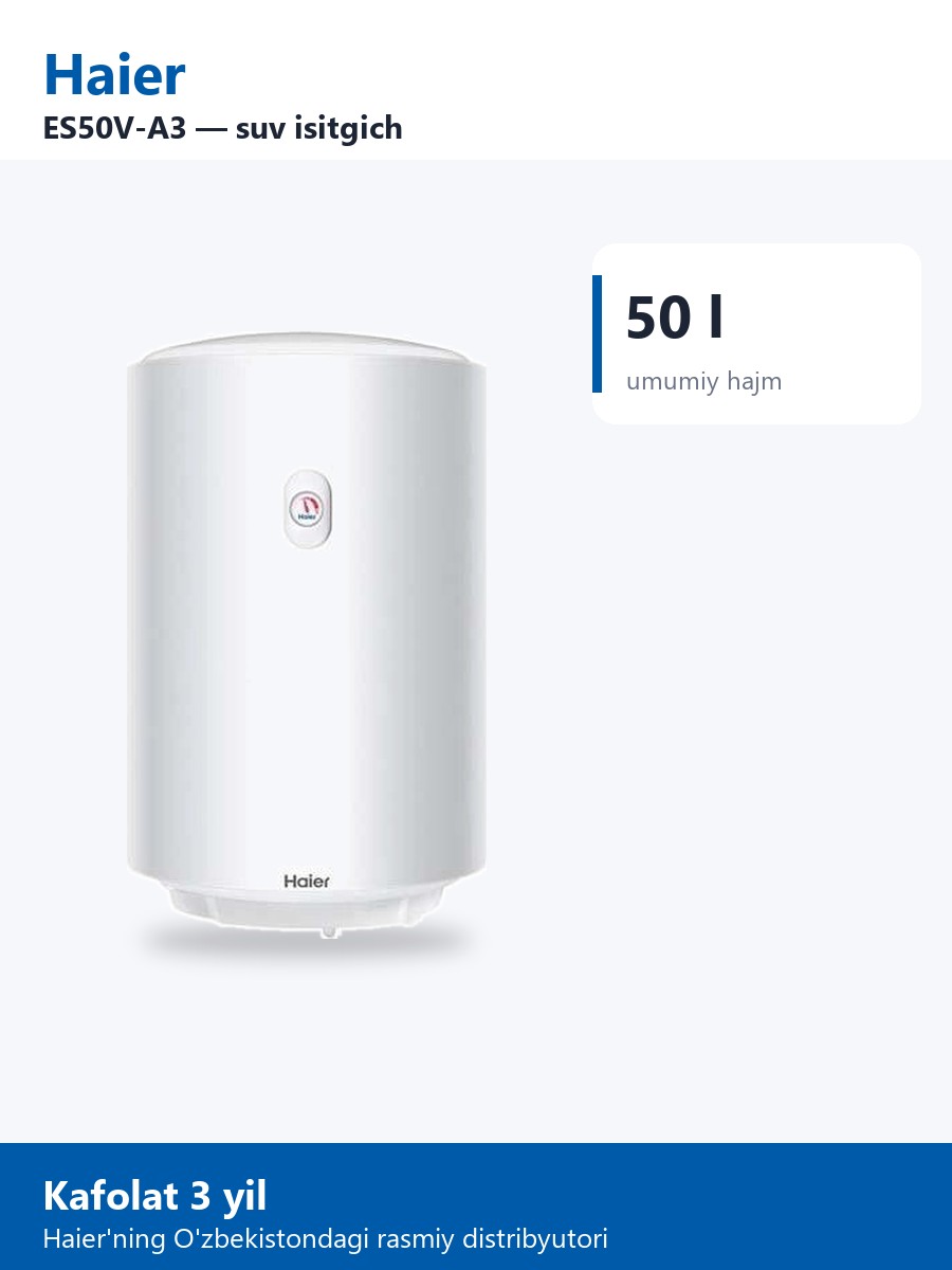 Haier ES50V-A3 водонагреватель