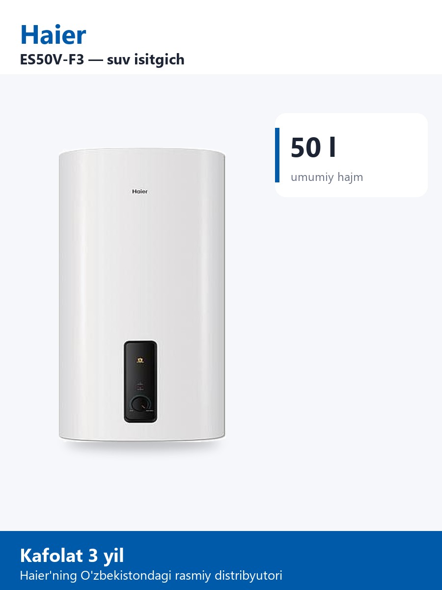 Haier ES50V-F3 водонагреватель