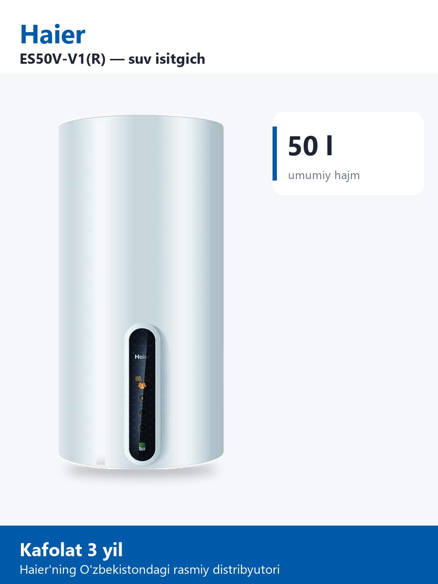 Haier ES50V-V1(R) водонагреватель