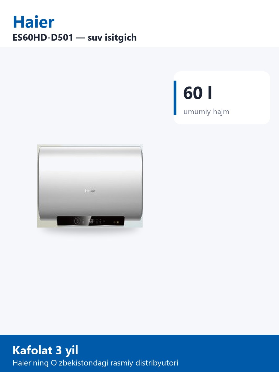 Haier ES60HD-D501 водонагреватель