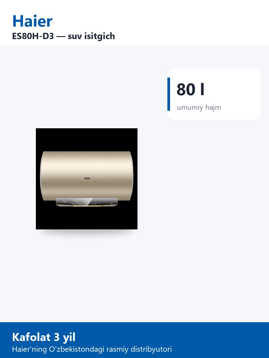 Haier ES80H-D3 водонагреватель