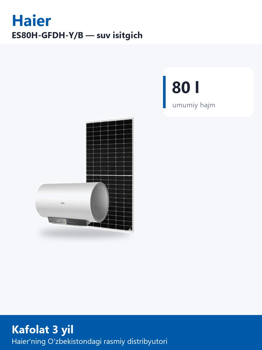 Haier ES80H-GFDH-Y/B водонагреватель