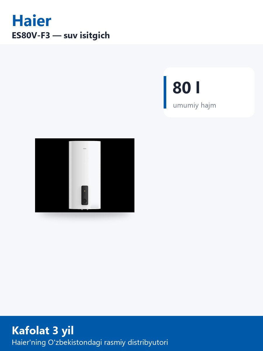 Haier ES80V-F3 водонагреватель