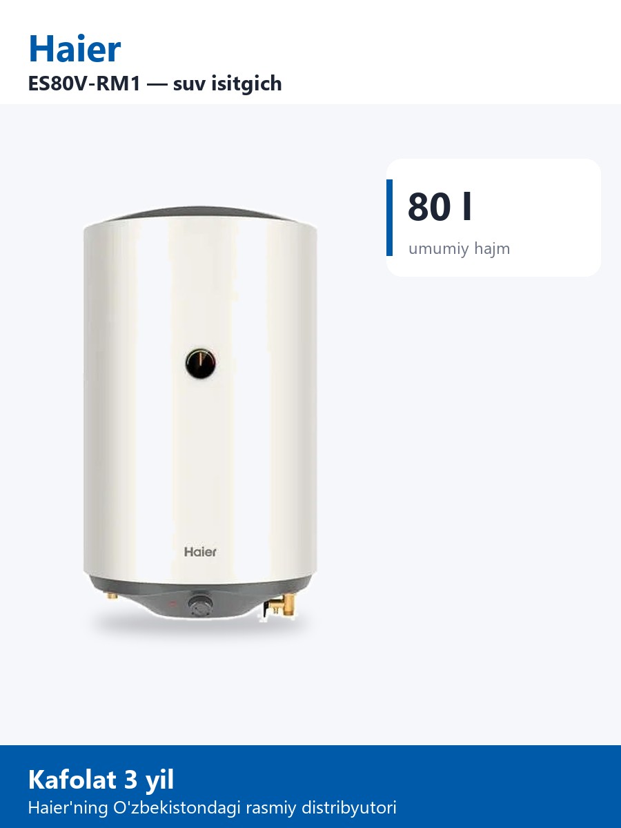 Haier ES80V-RM1 водонагреватель