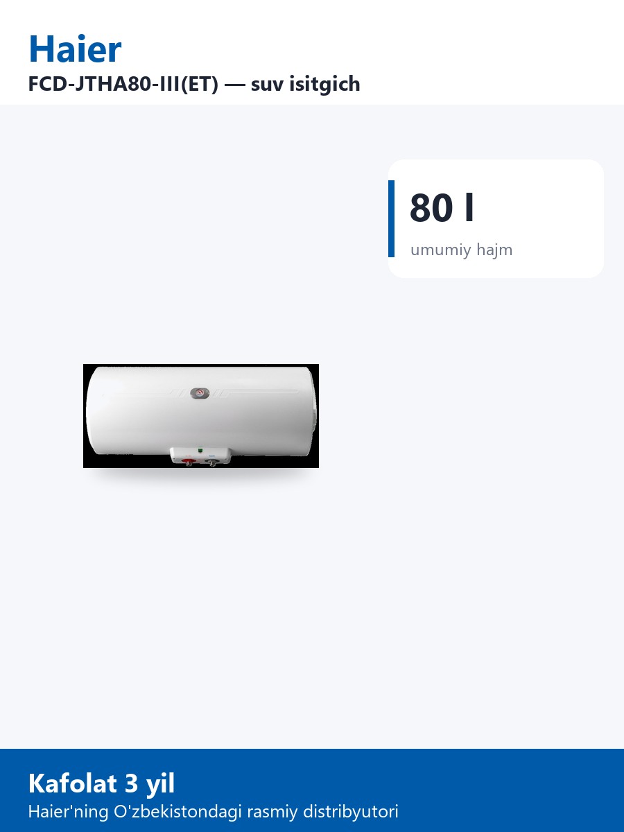 Haier FCD-JTHA80-III(ET) водонагреватель