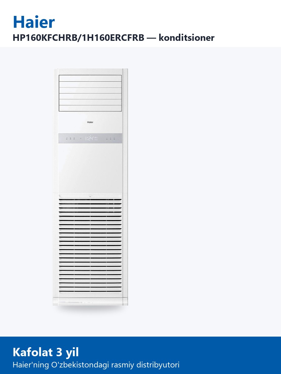 Haier HP160KFCHRB/1H160ERCFRB кондиционер